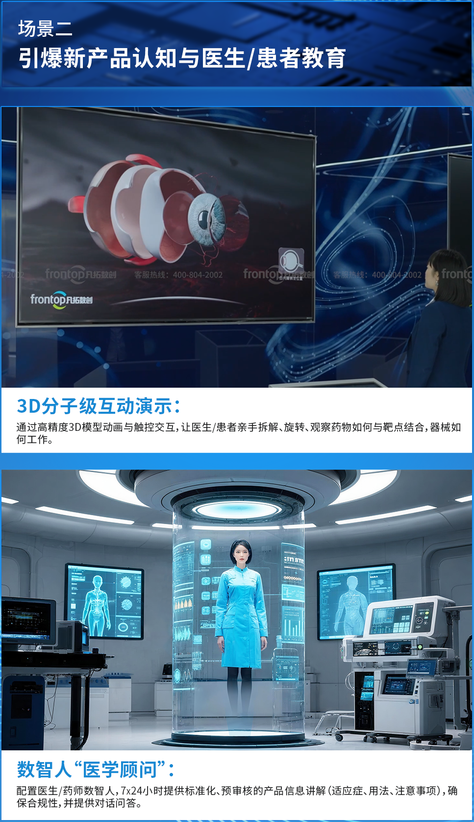 智慧药厂小红书(p2-2).png