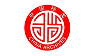 中国档案