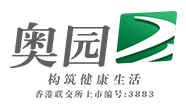 奥园